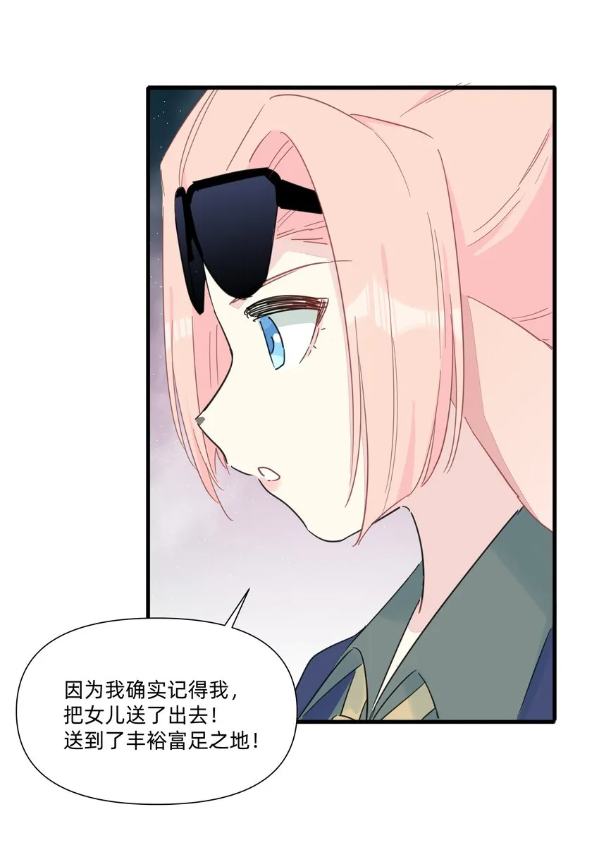 119 是人就卷到100层！ 第48页