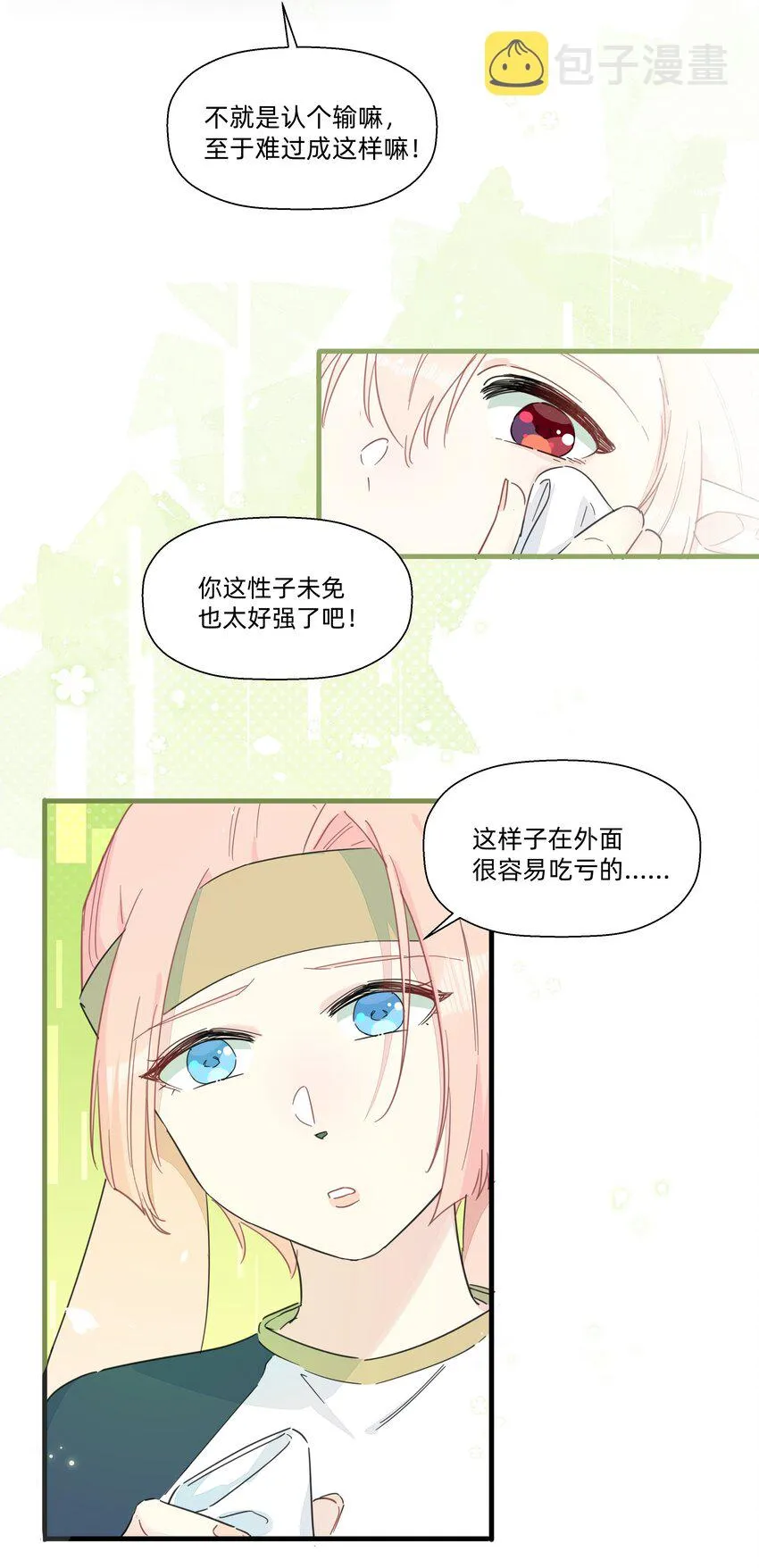 117 是啊~也不知道是像谁~ 第11页