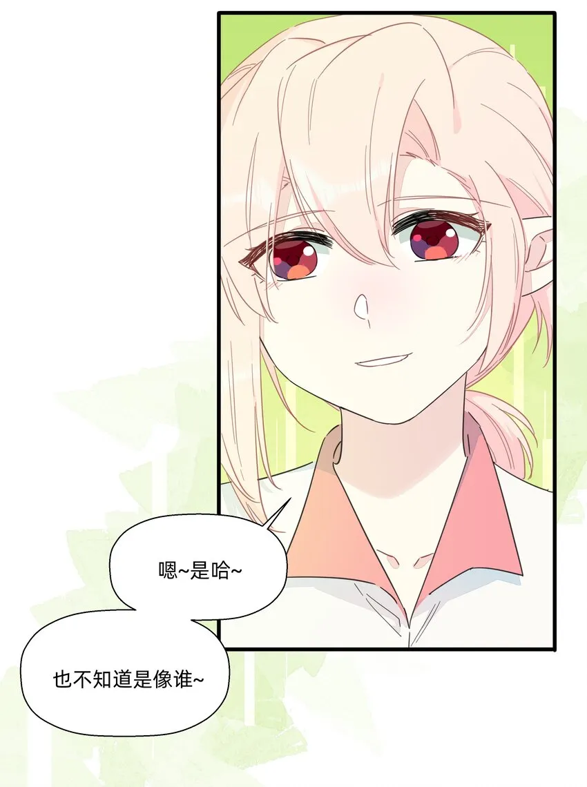 117 是啊~也不知道是像谁~ 第12页