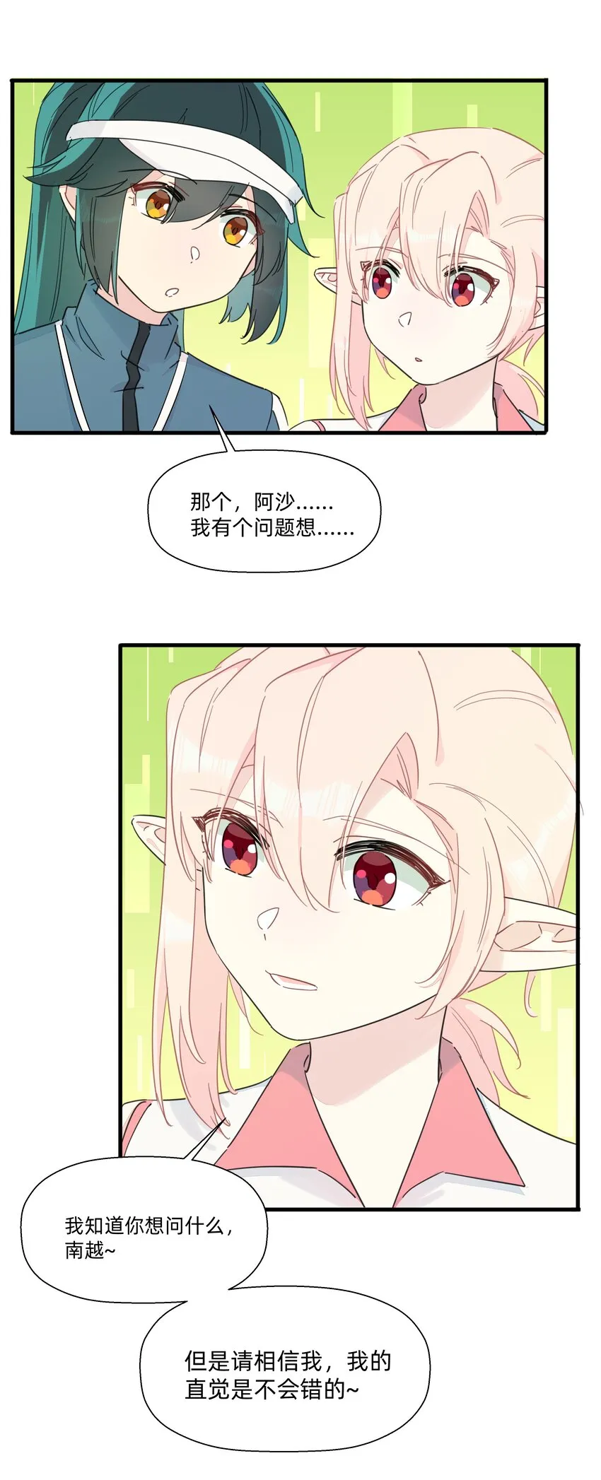 117 是啊~也不知道是像谁~ 第17页