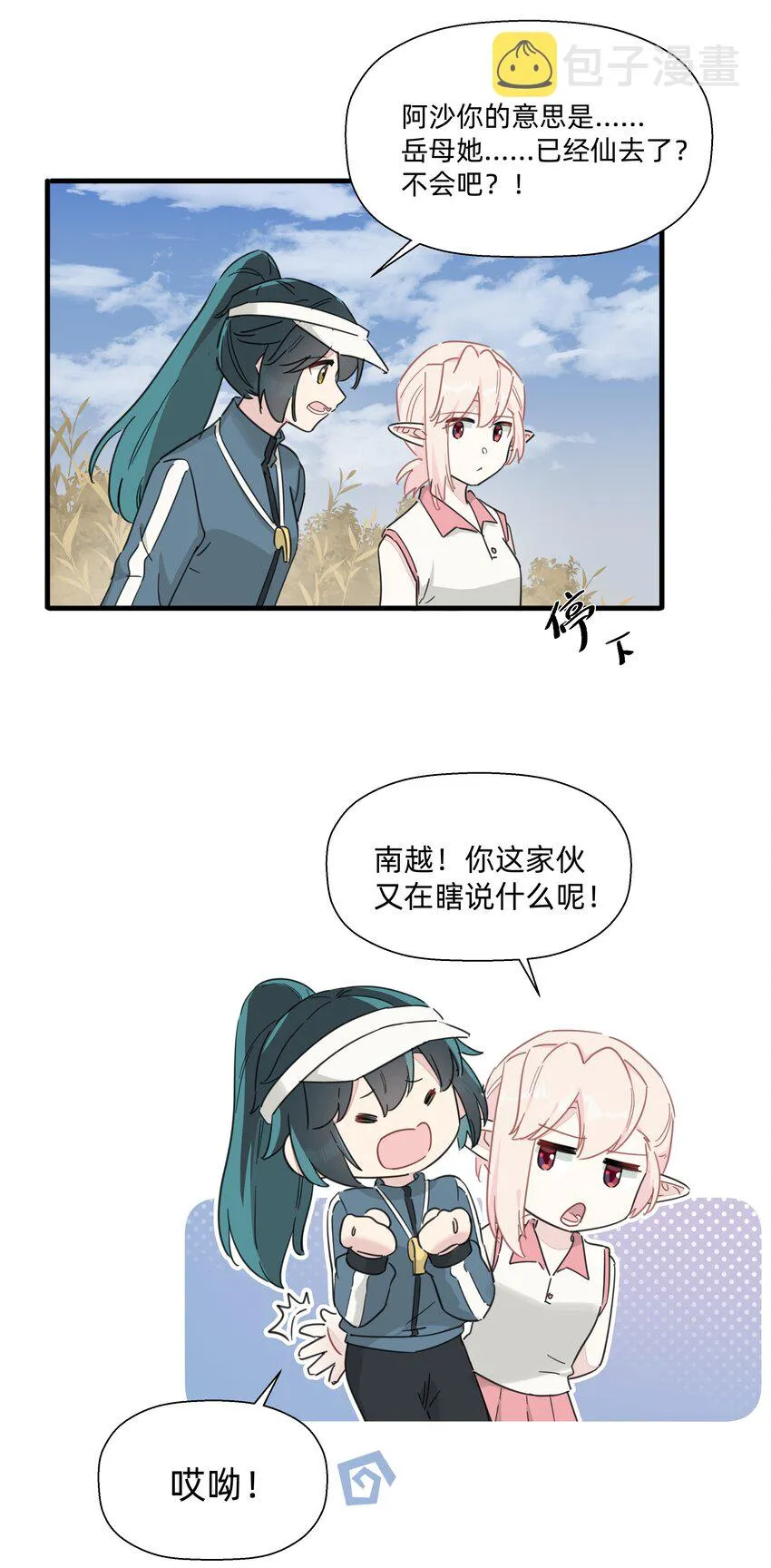 117 是啊~也不知道是像谁~ 第22页