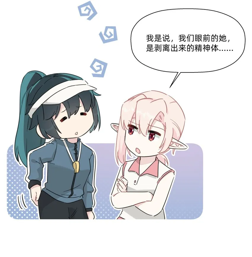 117 是啊~也不知道是像谁~ 第23页