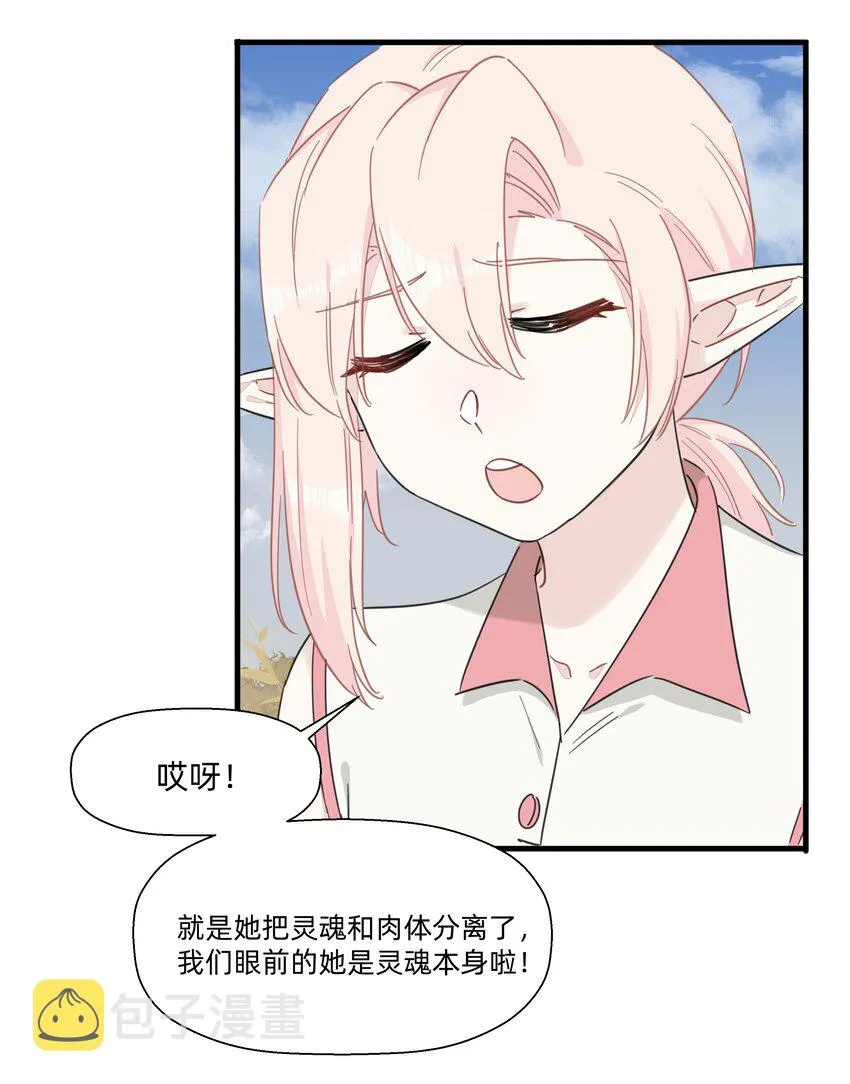 117 是啊~也不知道是像谁~ 第25页