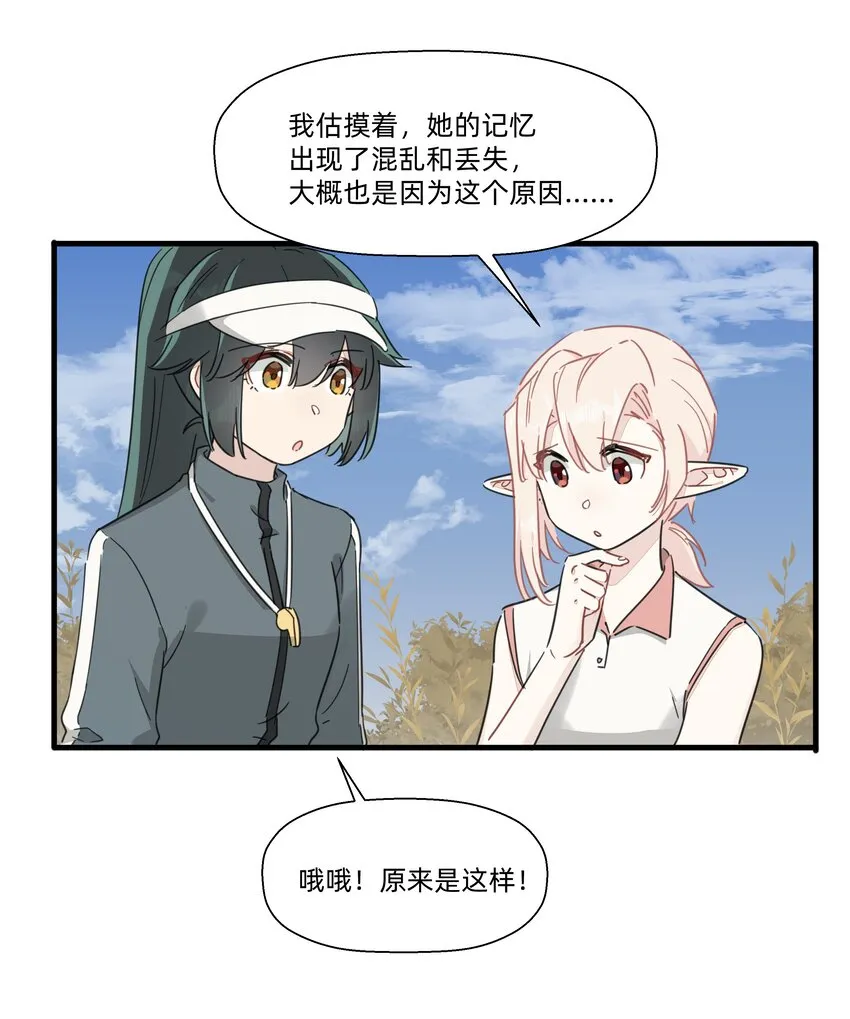 117 是啊~也不知道是像谁~ 第26页