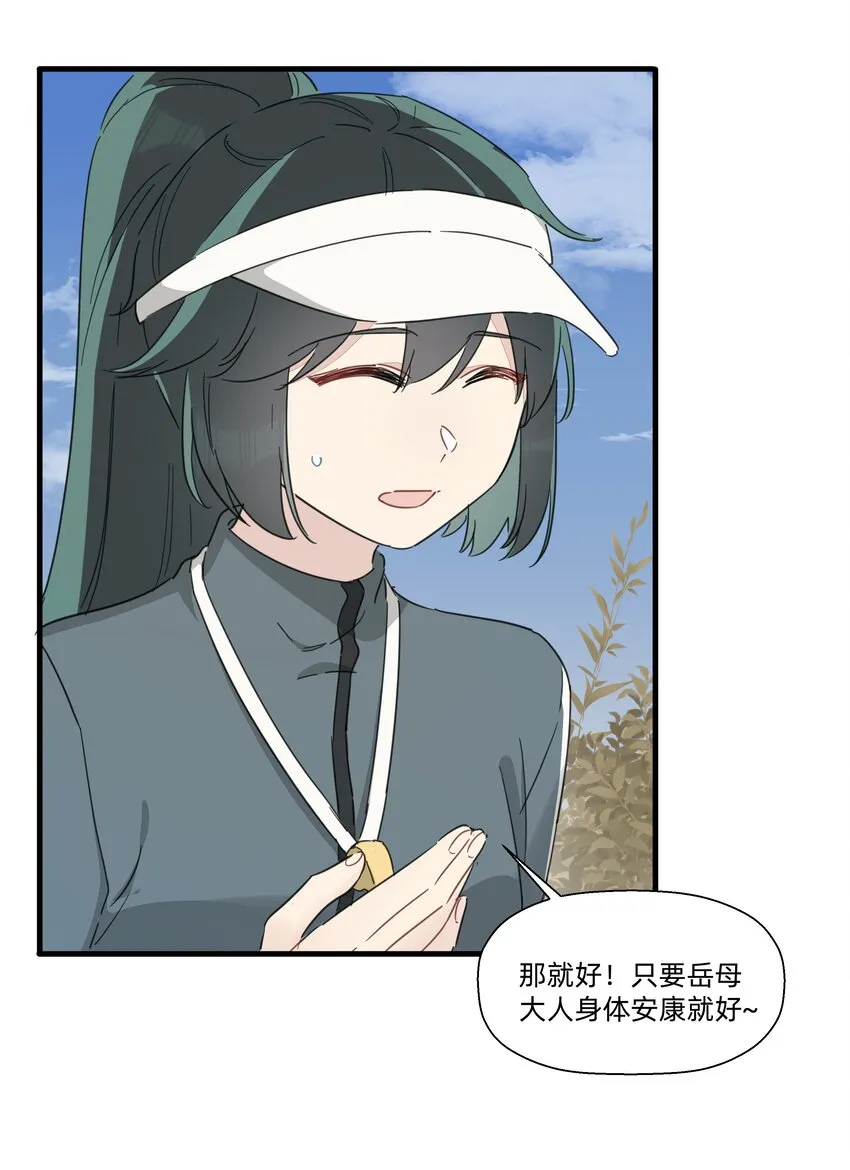 117 是啊~也不知道是像谁~ 第27页