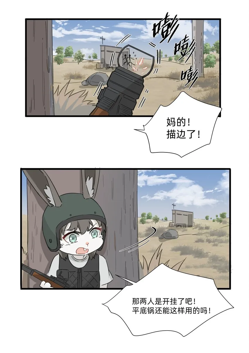 118 恭喜发财，今晚加菜！ 第6页