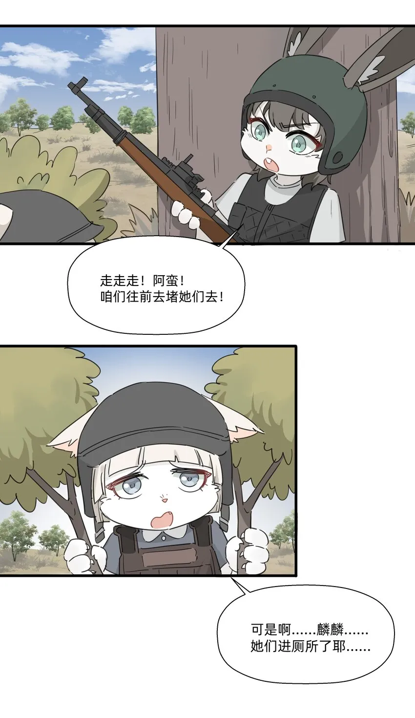 118 恭喜发财，今晚加菜！ 第7页