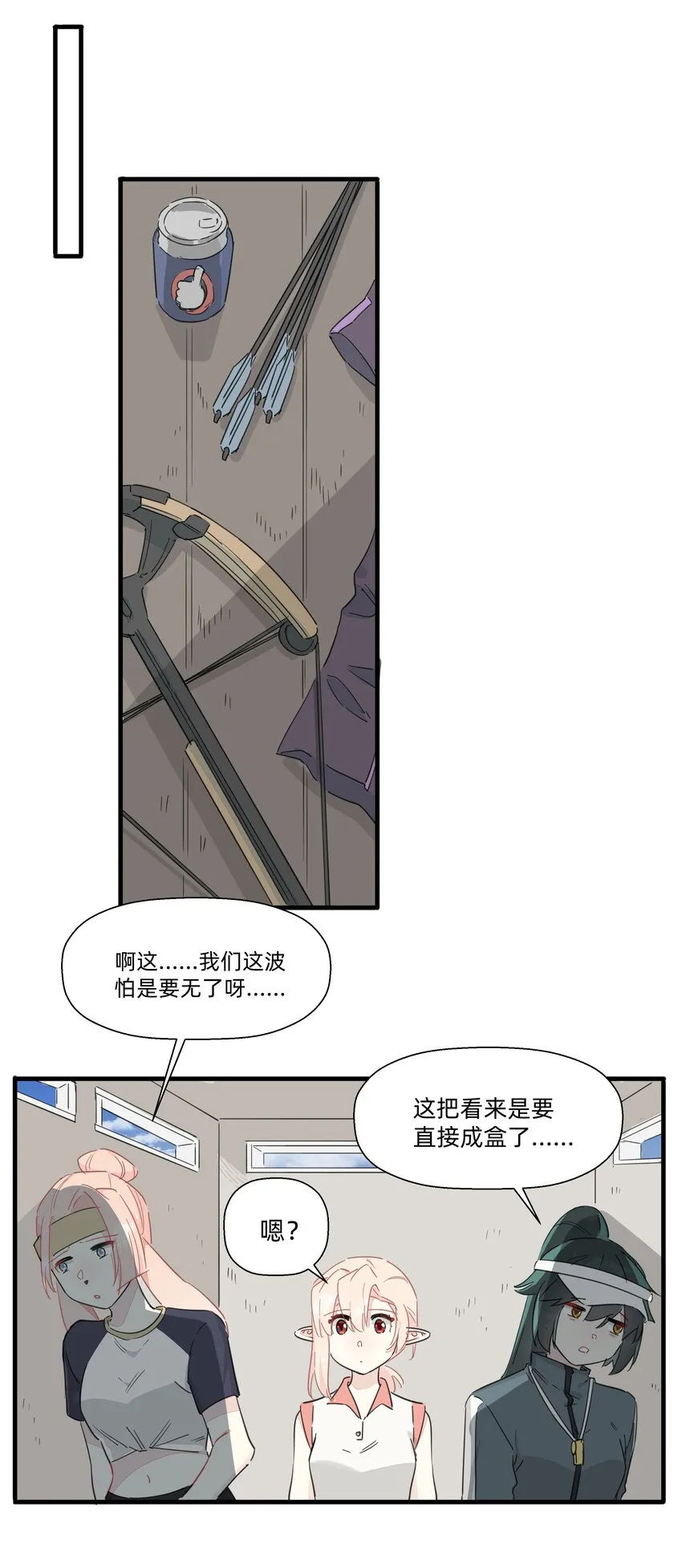 118 恭喜发财，今晚加菜！ 第9页