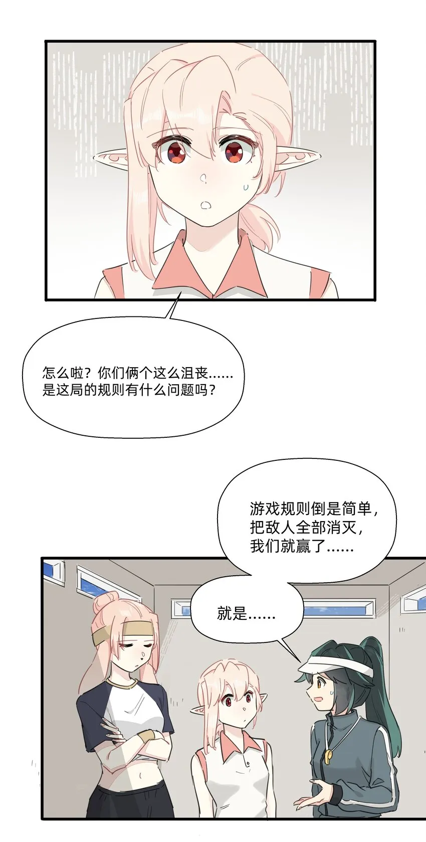 118 恭喜发财，今晚加菜！ 第10页