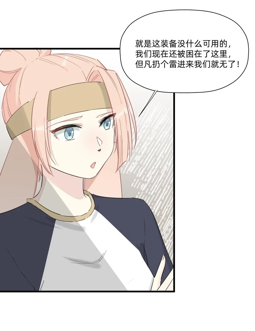 118 恭喜发财，今晚加菜！ 第11页