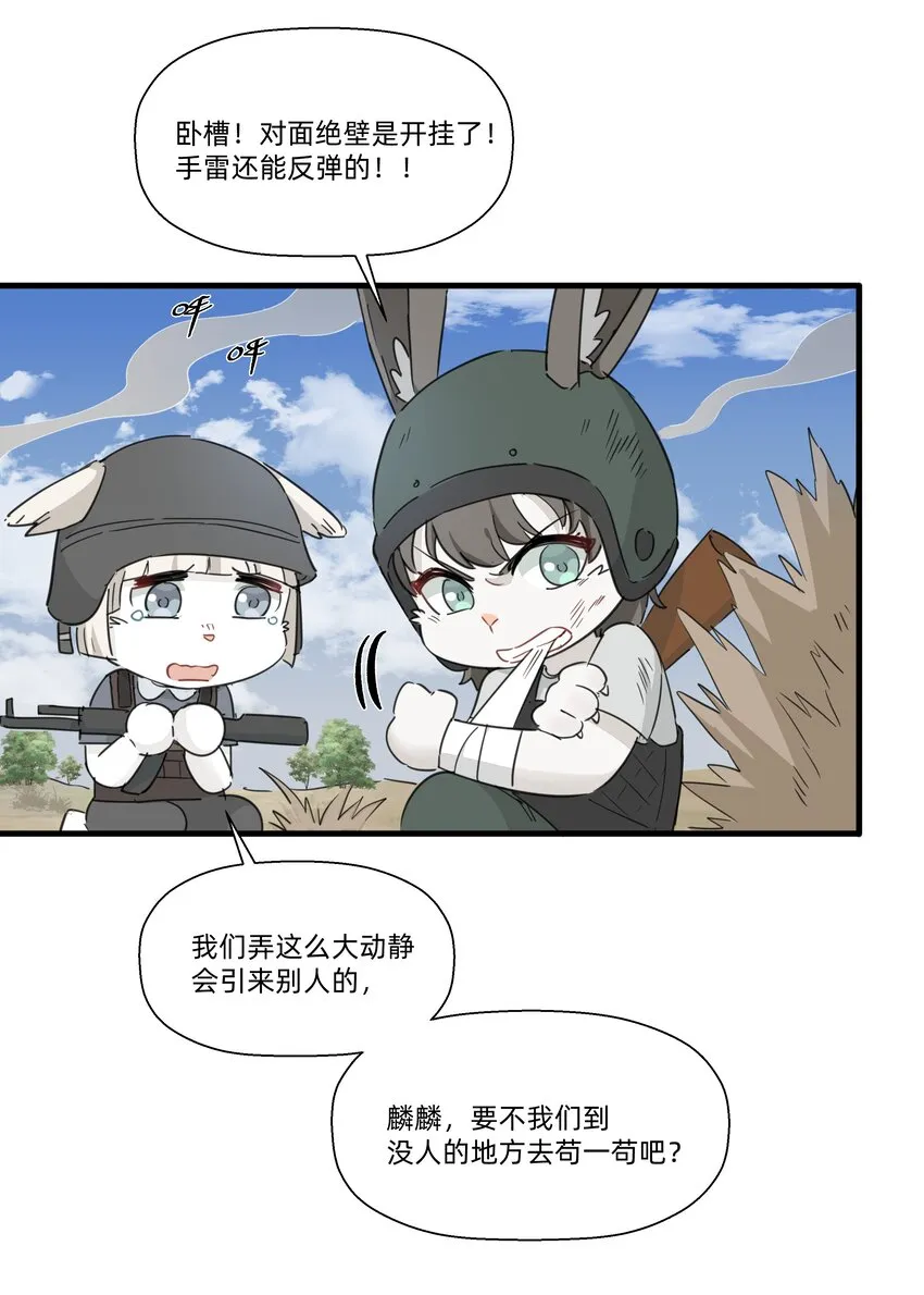 118 恭喜发财，今晚加菜！ 第16页