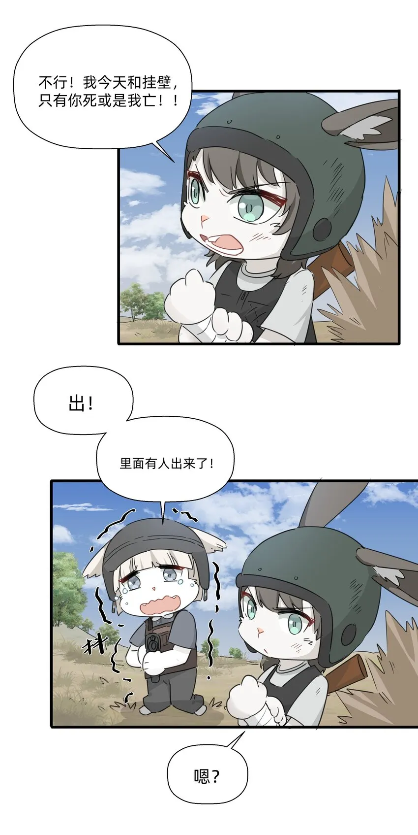 118 恭喜发财，今晚加菜！ 第17页