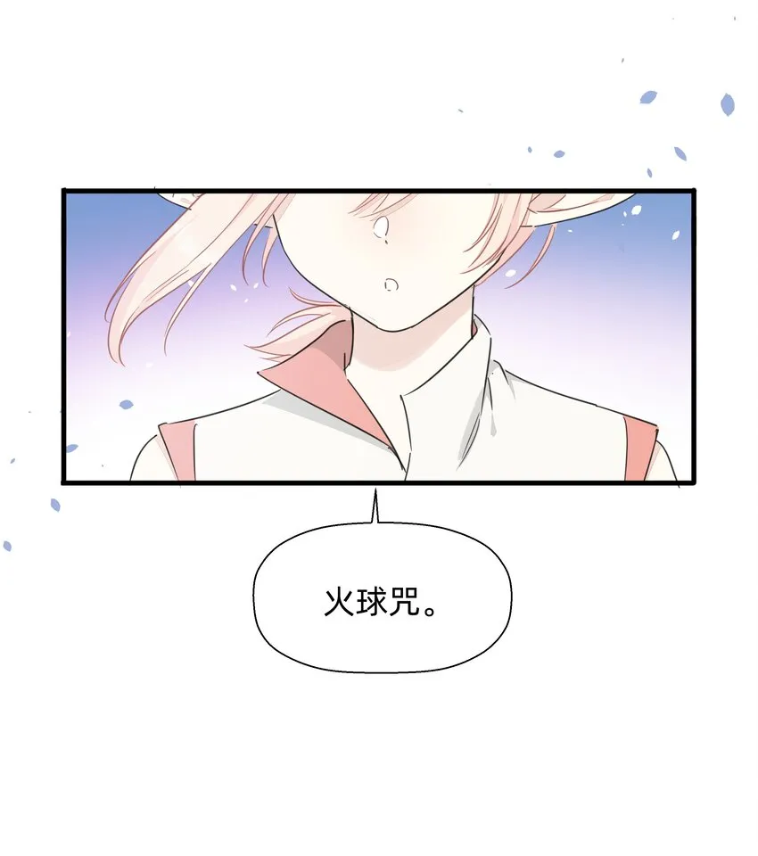 118 恭喜发财，今晚加菜！ 第19页