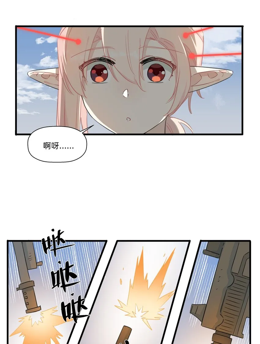 118 恭喜发财，今晚加菜！ 第23页