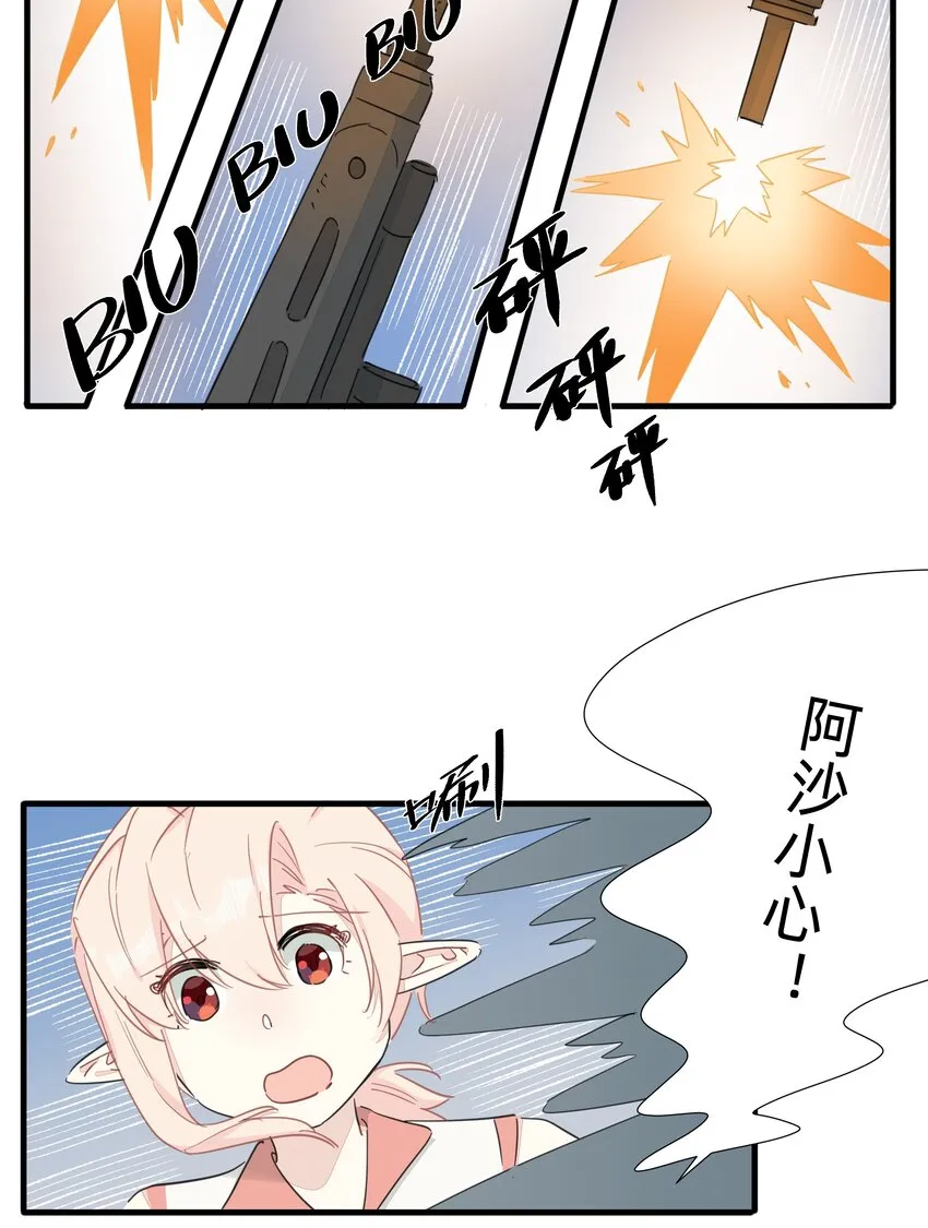 118 恭喜发财，今晚加菜！ 第24页