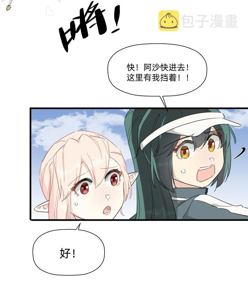 118 恭喜发财，今晚加菜！ 第26页
