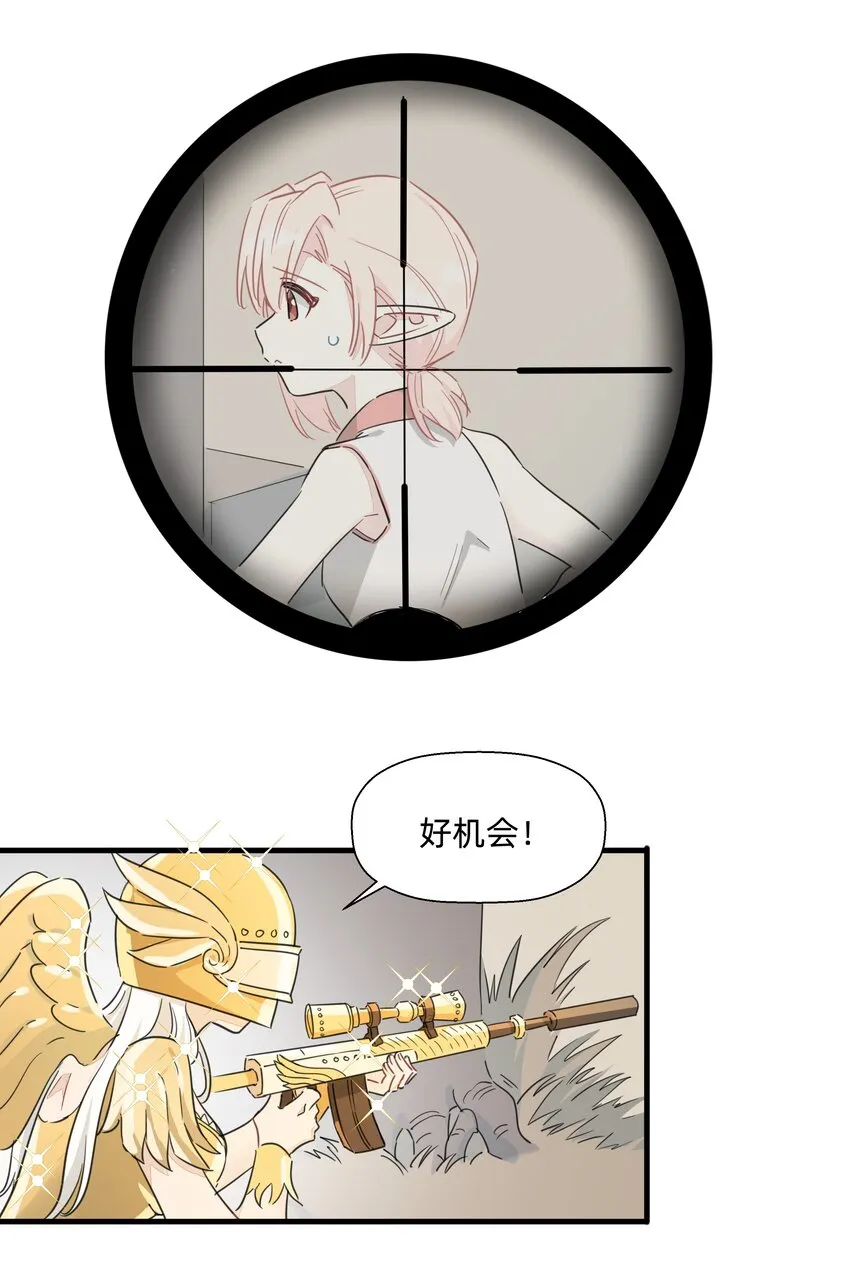 118 恭喜发财，今晚加菜！ 第27页