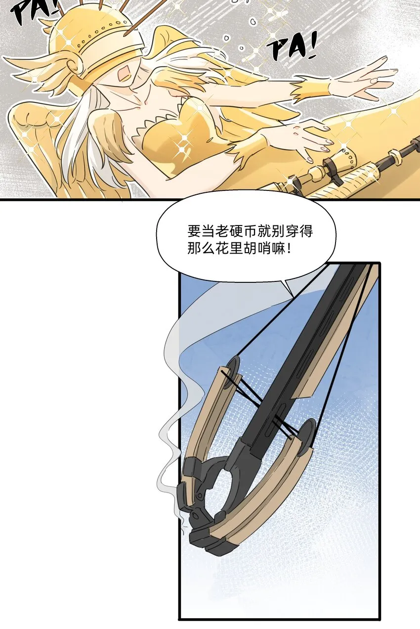 118 恭喜发财，今晚加菜！ 第29页