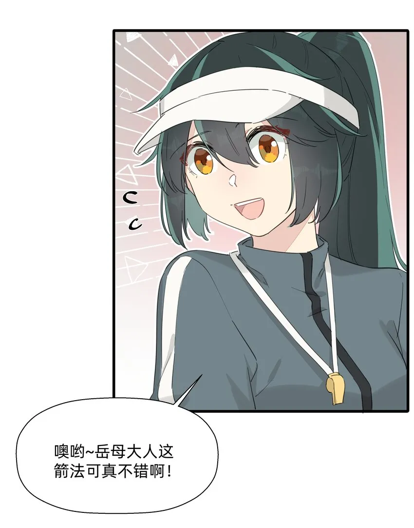 118 恭喜发财，今晚加菜！ 第31页