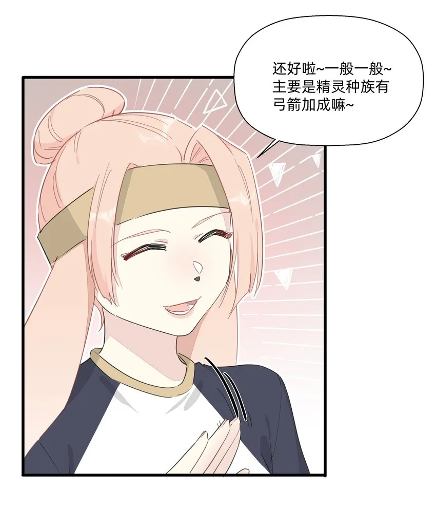 118 恭喜发财，今晚加菜！ 第32页