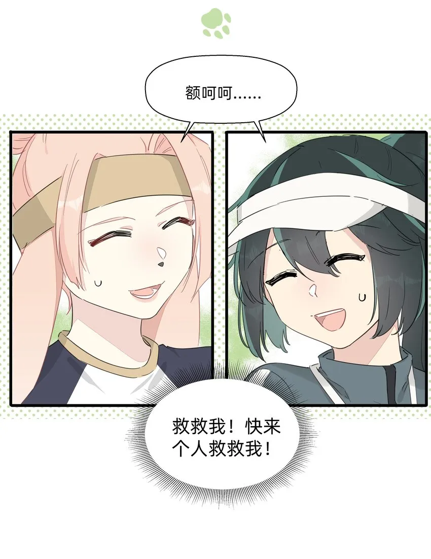 118 恭喜发财，今晚加菜！ 第34页