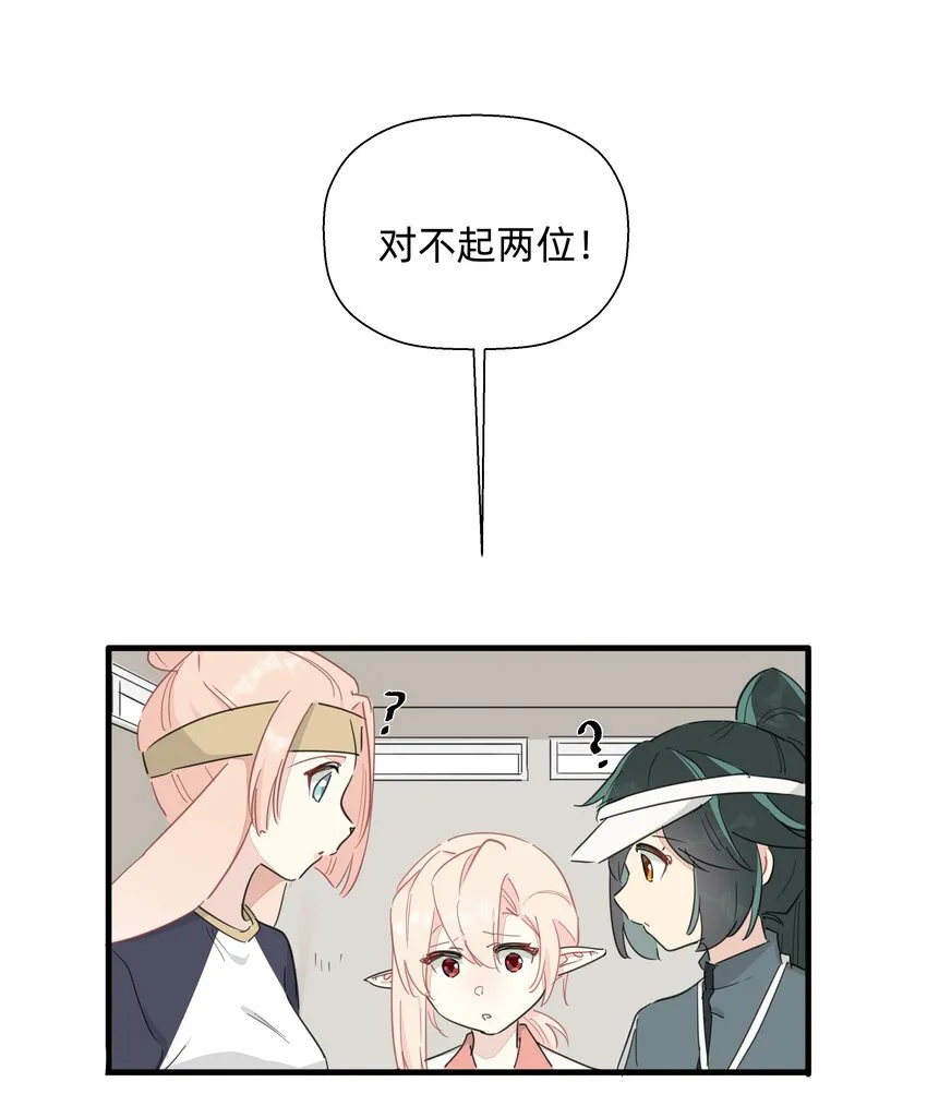 118 恭喜发财，今晚加菜！ 第35页