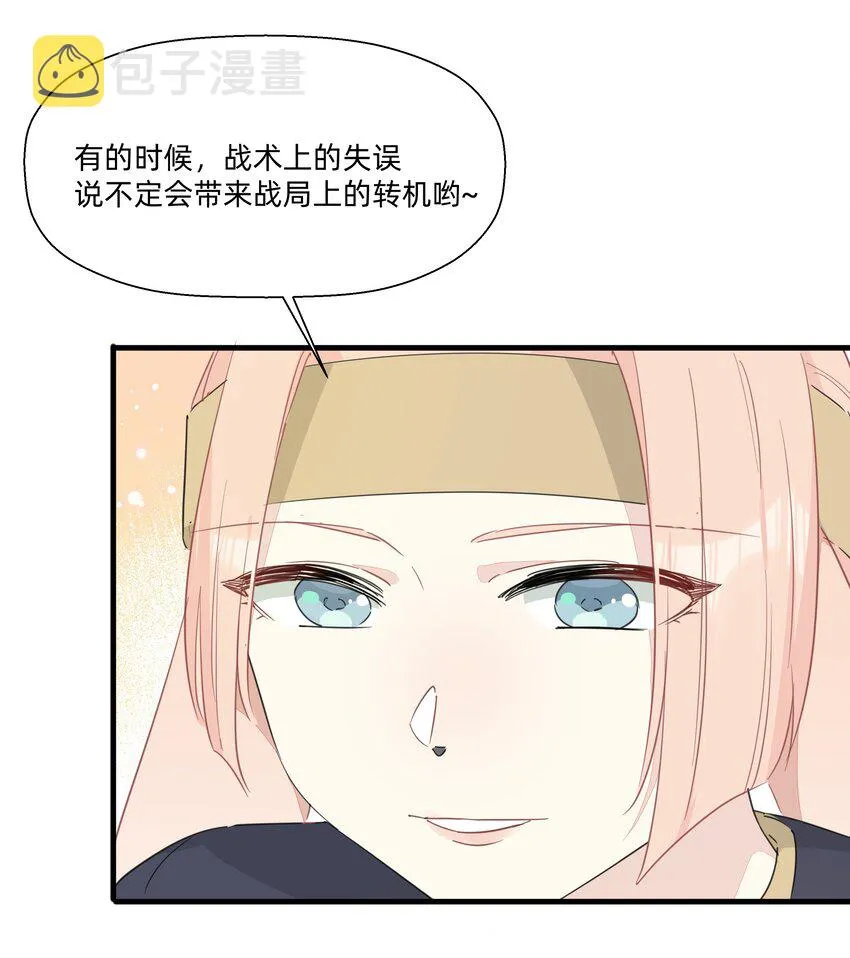 118 恭喜发财，今晚加菜！ 第39页