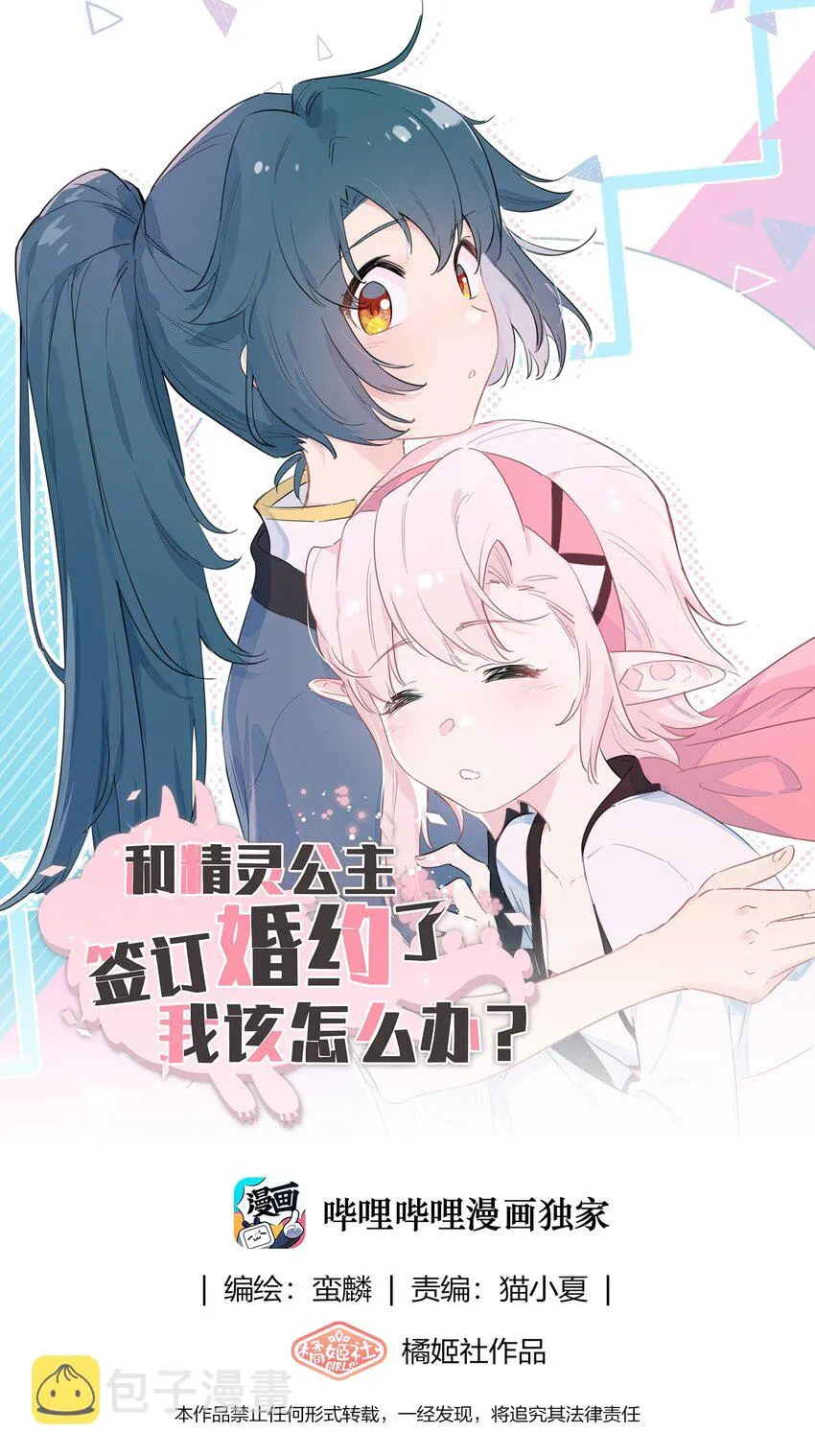 116 妈的杀人猪猪球！ 第1页
