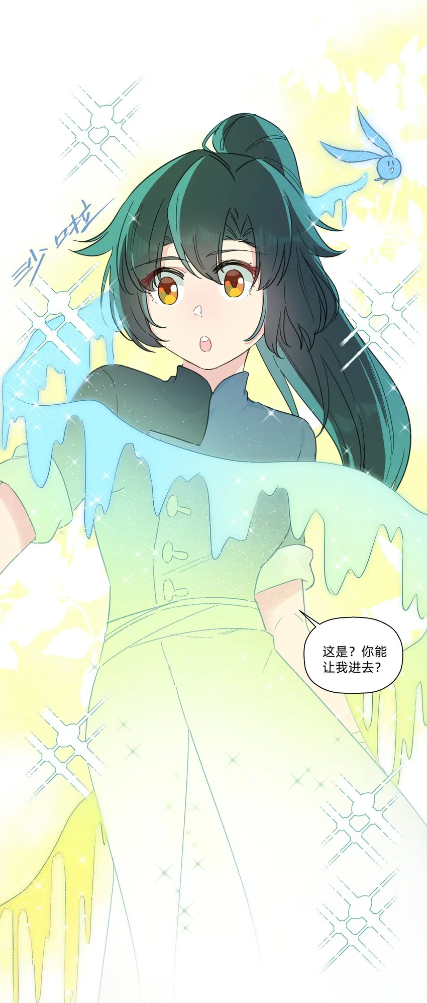 116 妈的杀人猪猪球！ 第11页