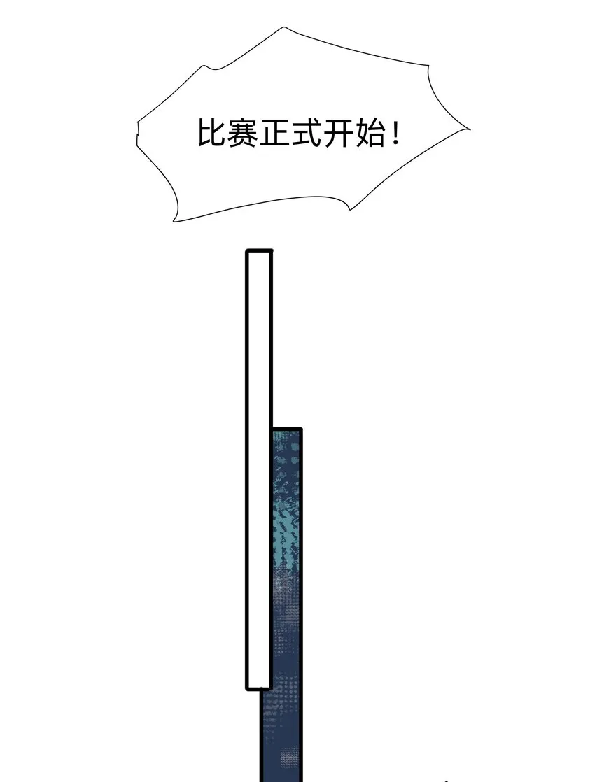 116 妈的杀人猪猪球！ 第21页