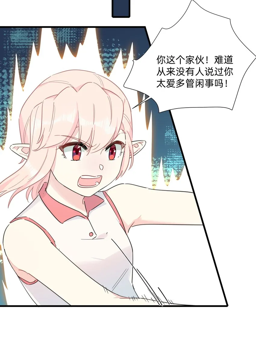 116 妈的杀人猪猪球！ 第22页