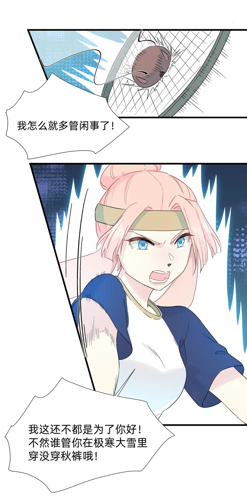 116 妈的杀人猪猪球！ 第23页