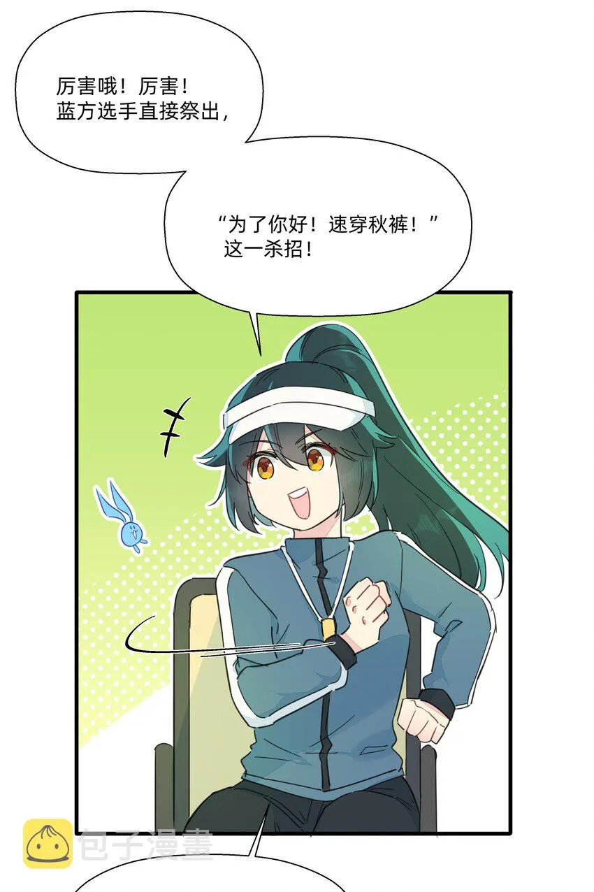 116 妈的杀人猪猪球！ 第25页