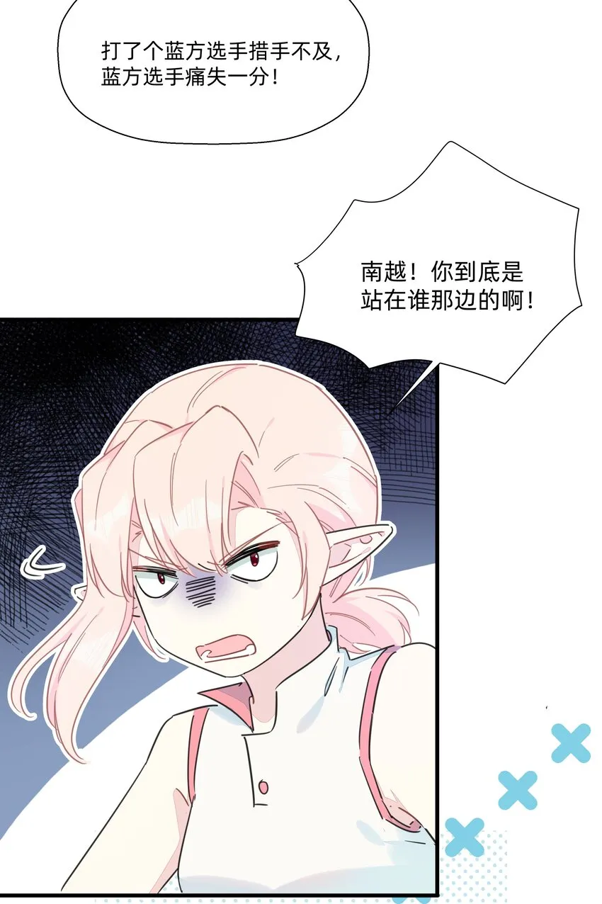 116 妈的杀人猪猪球！ 第26页
