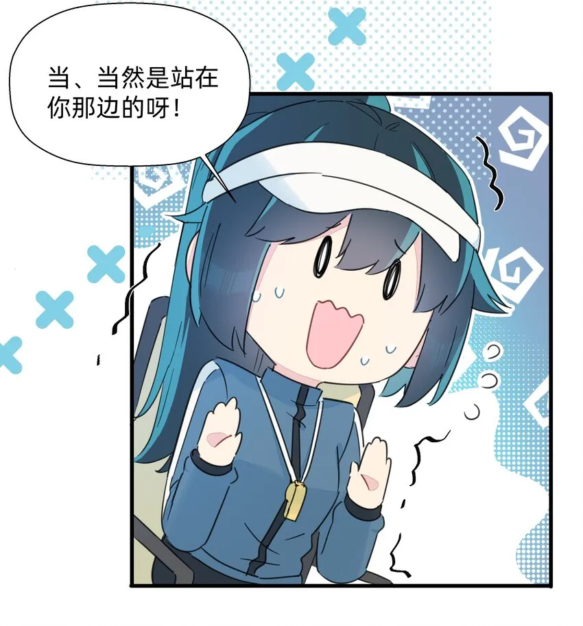 116 妈的杀人猪猪球！ 第27页