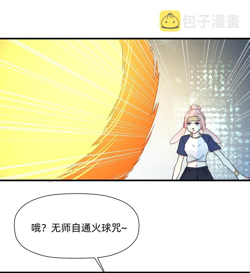 116 妈的杀人猪猪球！ 第35页
