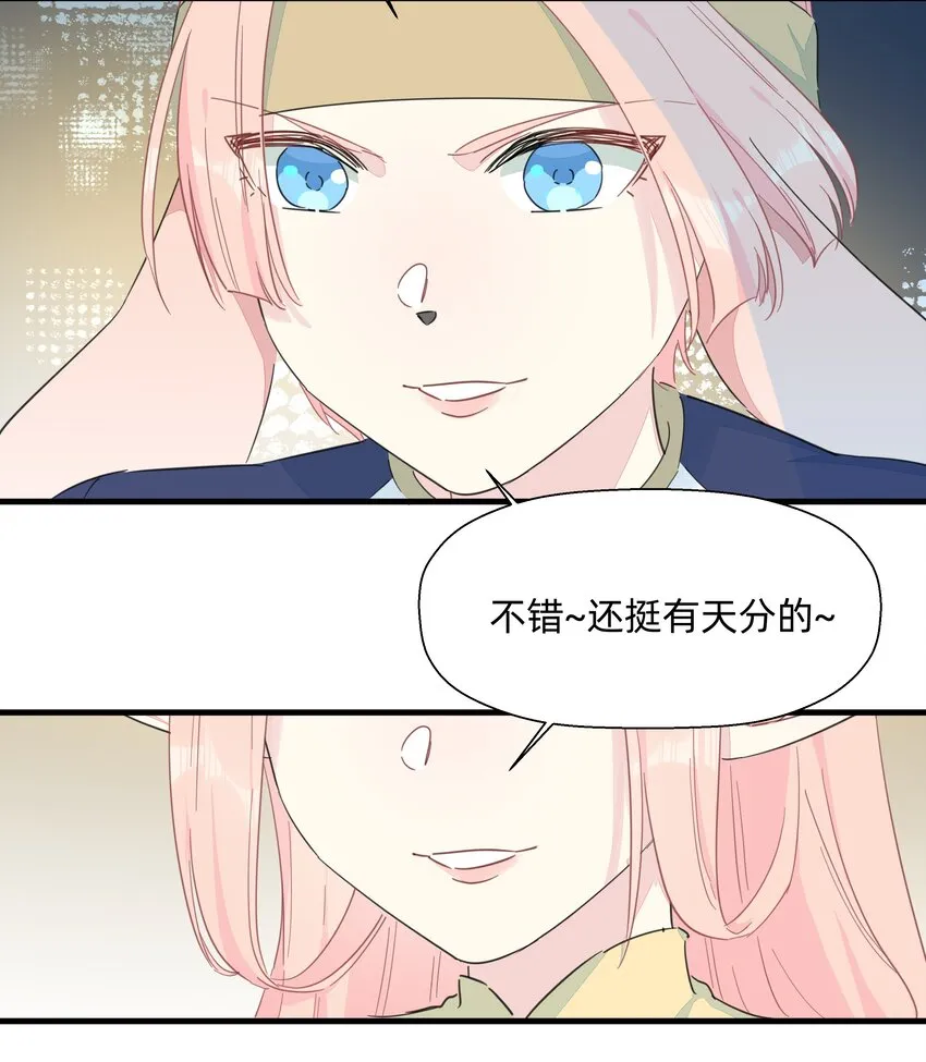 116 妈的杀人猪猪球！ 第36页