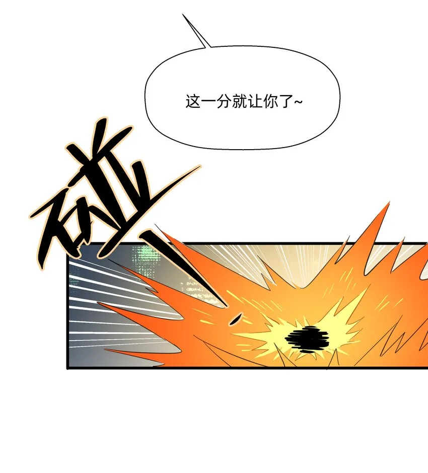 116 妈的杀人猪猪球！ 第38页