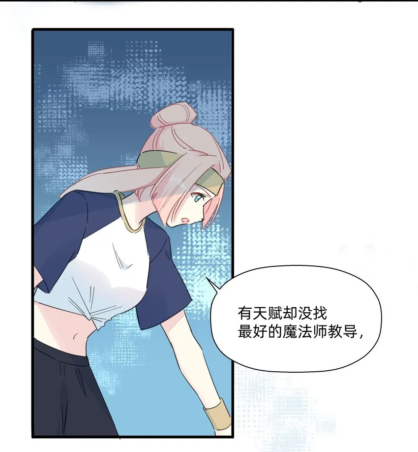 116 妈的杀人猪猪球！ 第42页