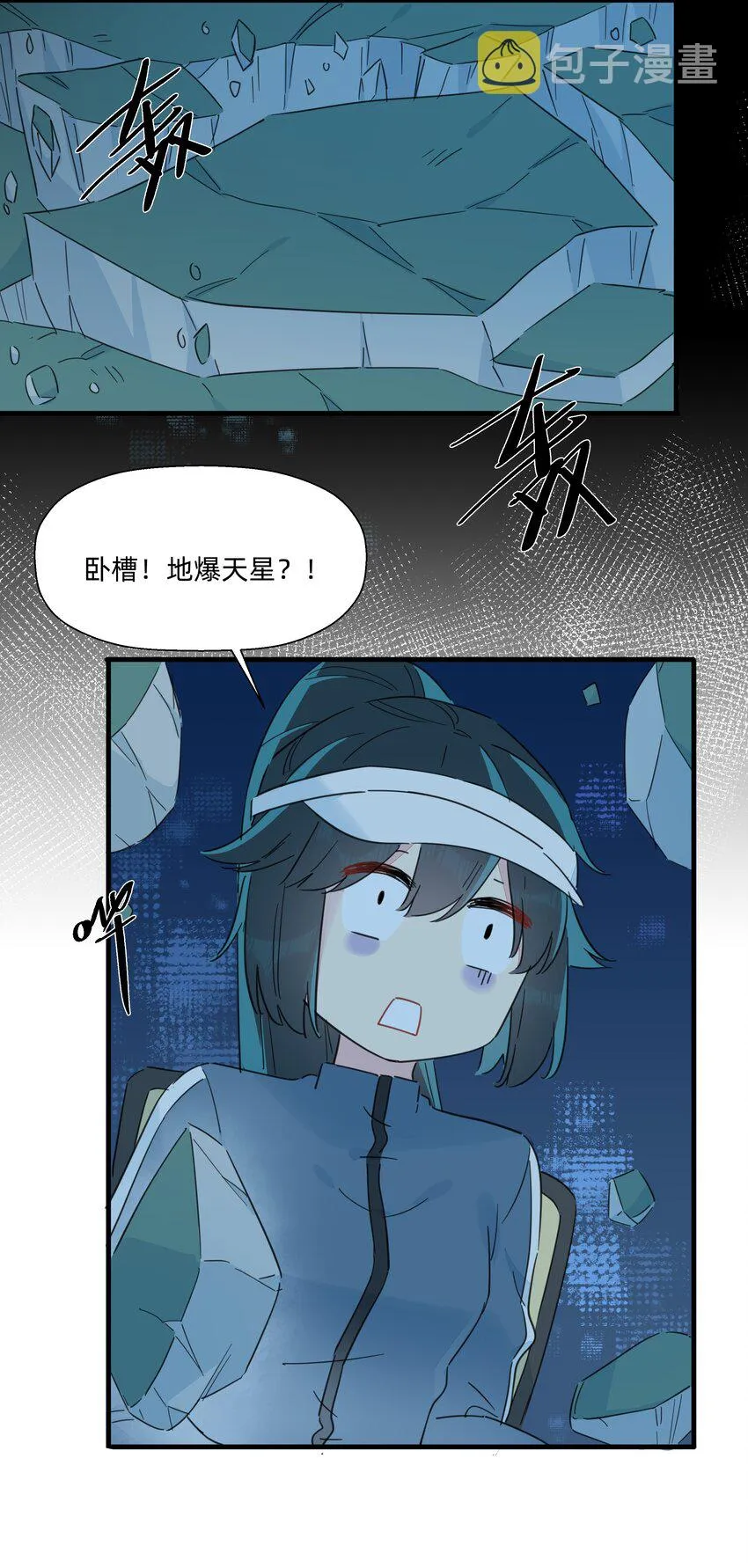 116 妈的杀人猪猪球！ 第51页