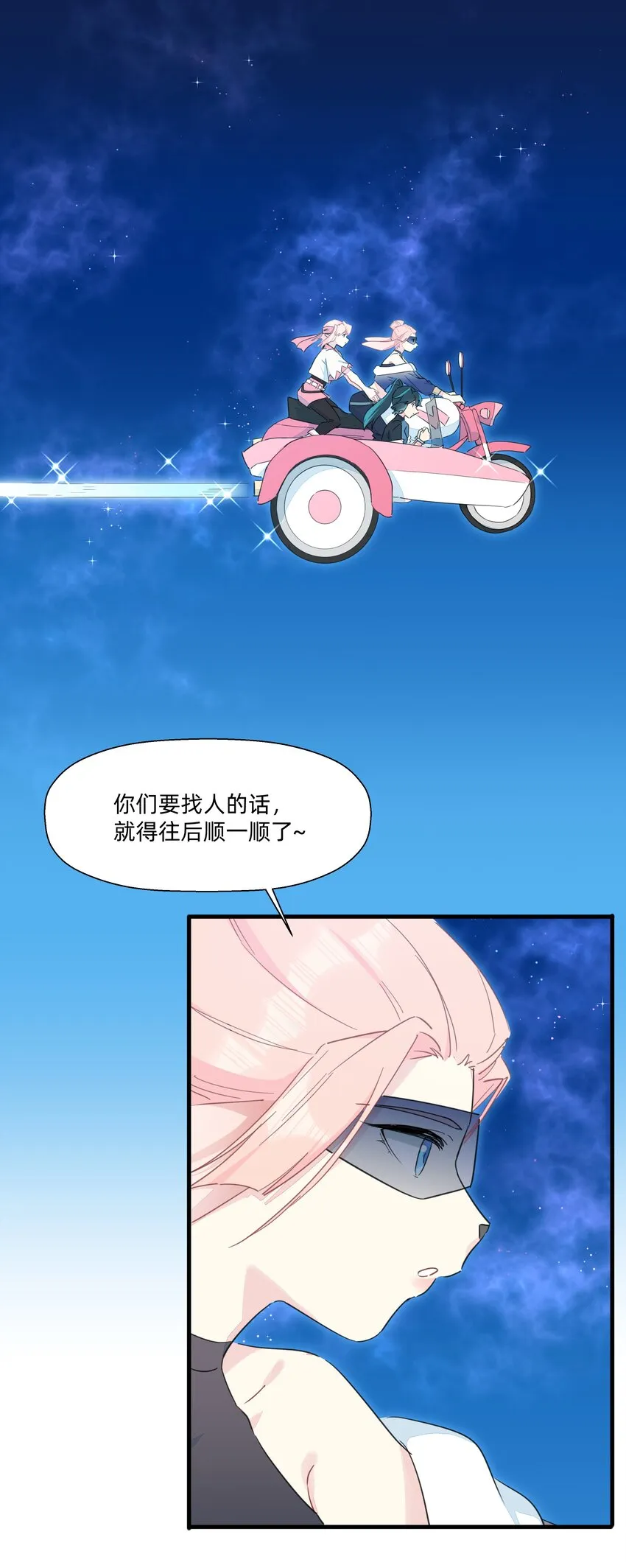 114 正常发挥 第2页