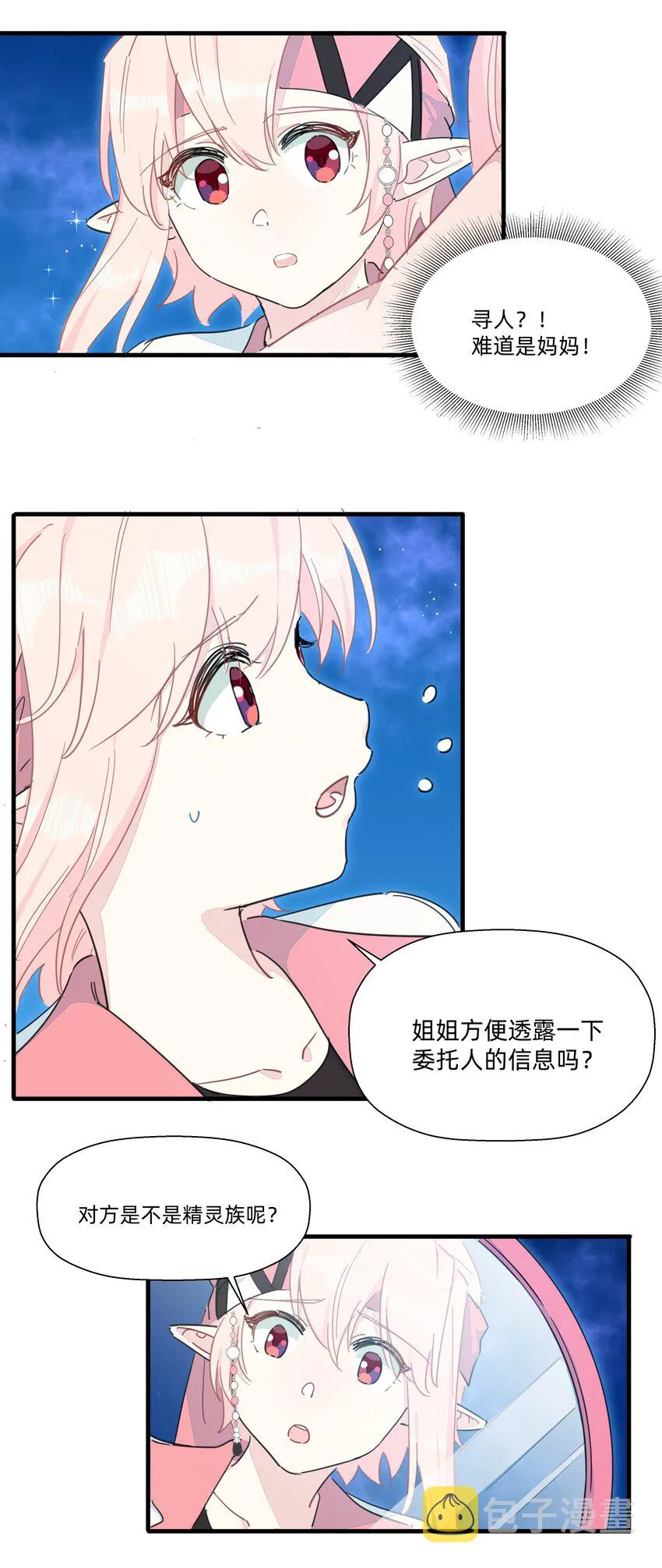 114 正常发挥 第4页