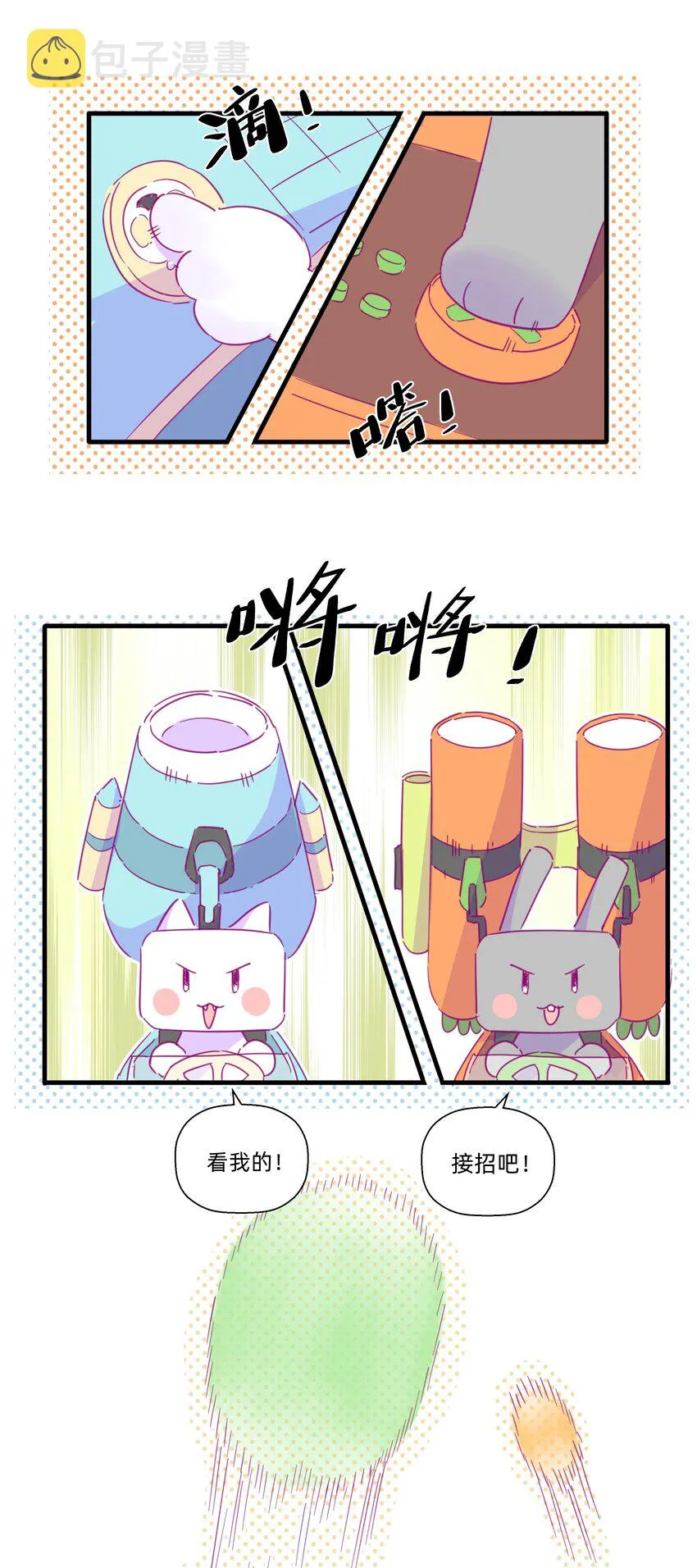 114 正常发挥 第22页