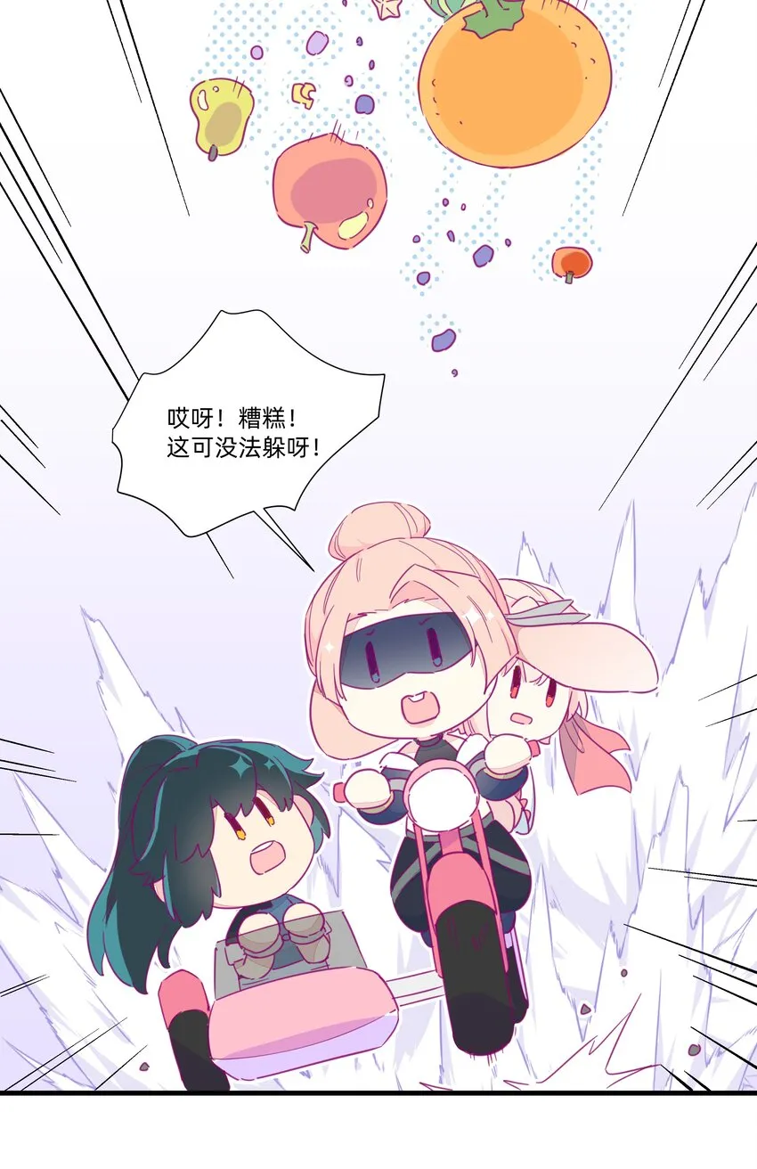 114 正常发挥 第24页