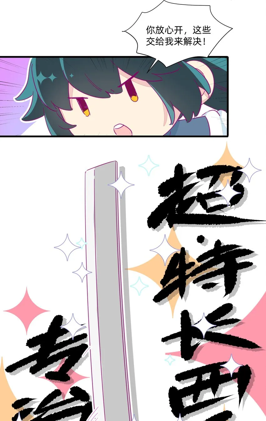 114 正常发挥 第27页