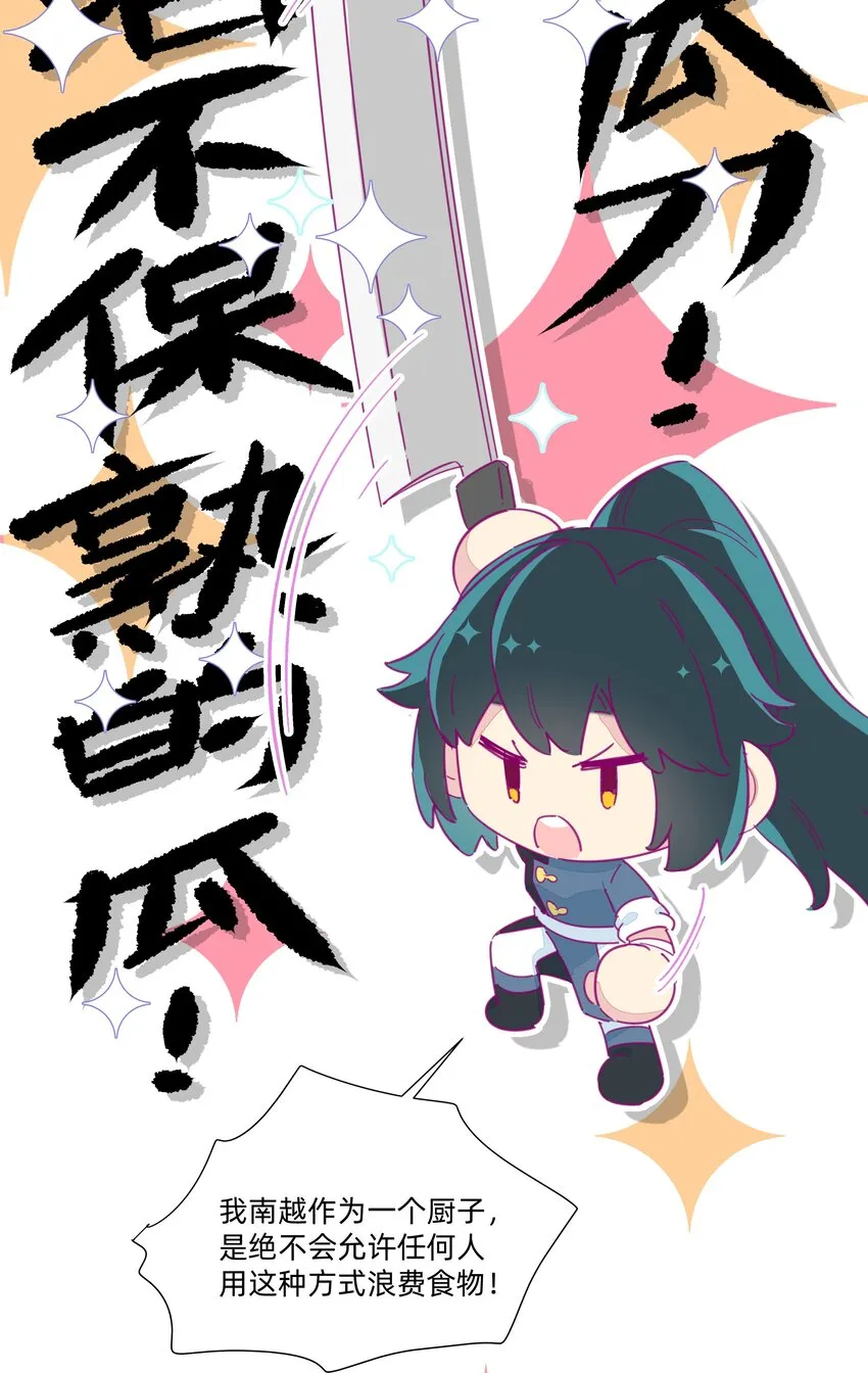 114 正常发挥 第28页