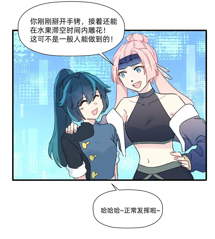 114 正常发挥 第41页