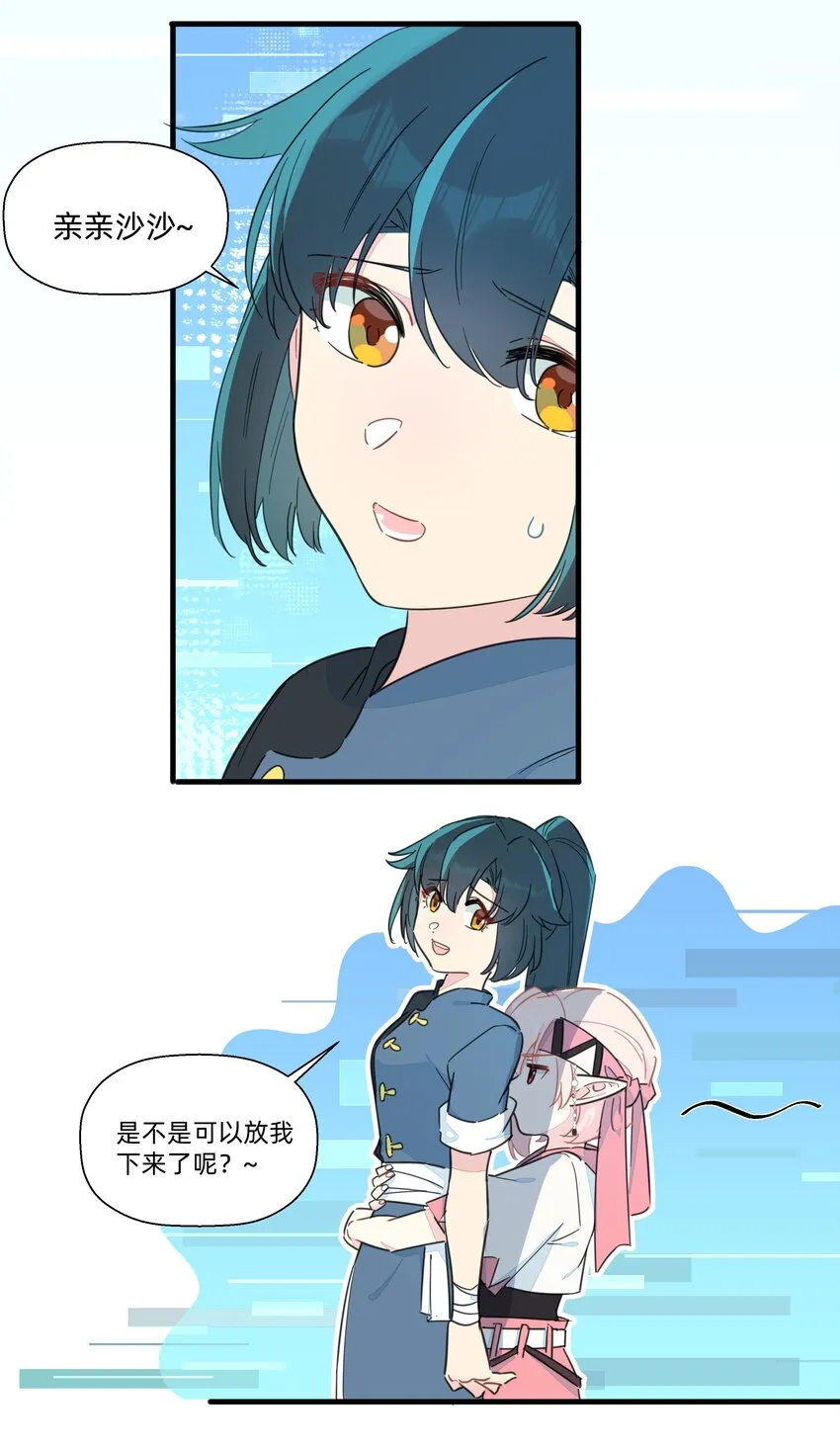 115 家庭地位岌岌可危！ 第3页