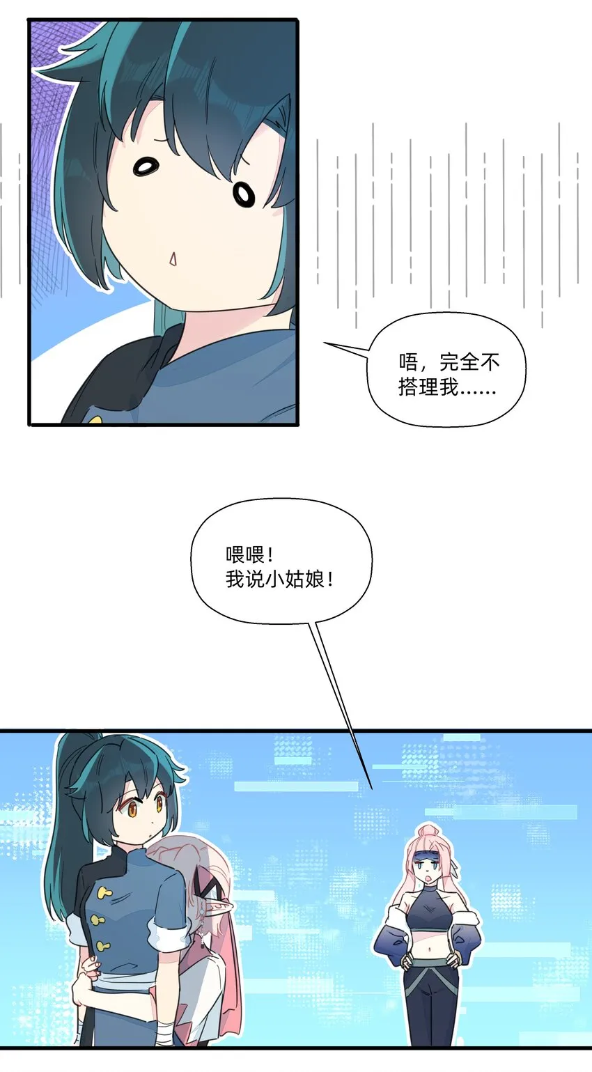 115 家庭地位岌岌可危！ 第5页