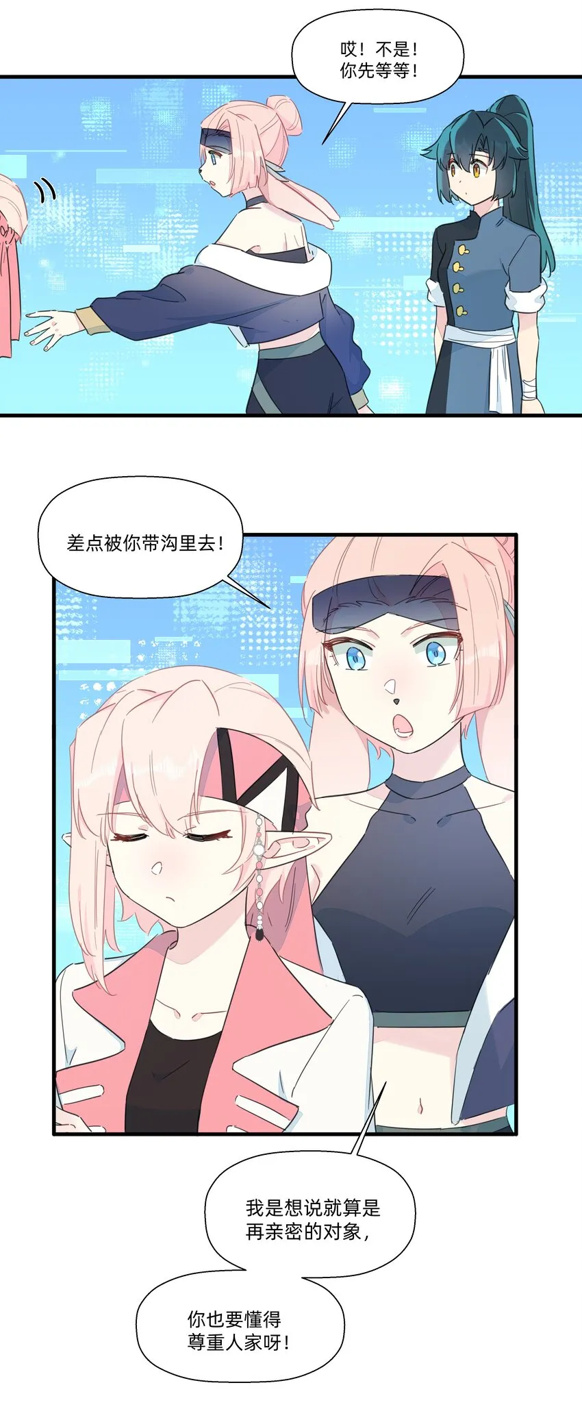 115 家庭地位岌岌可危！ 第12页